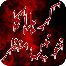 Amnzar APK icon